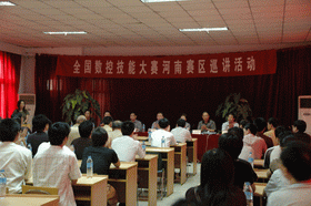 全國數(shù)控技能大賽巡講活動在九省市開展