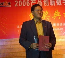 CAXA出席“中國產品創(chuàng)新數(shù)字化國際峰會”