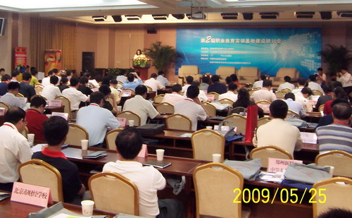 CAXA參加第二屆職業(yè)教育研討會
