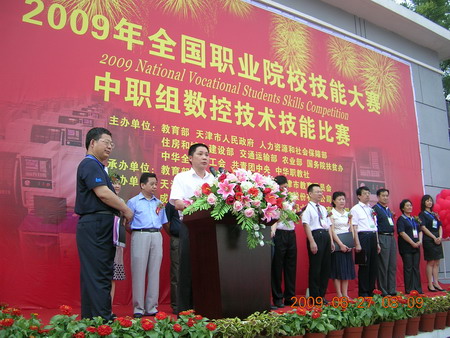 CAXA助力教育部全國職業(yè)院校數(shù)控大賽