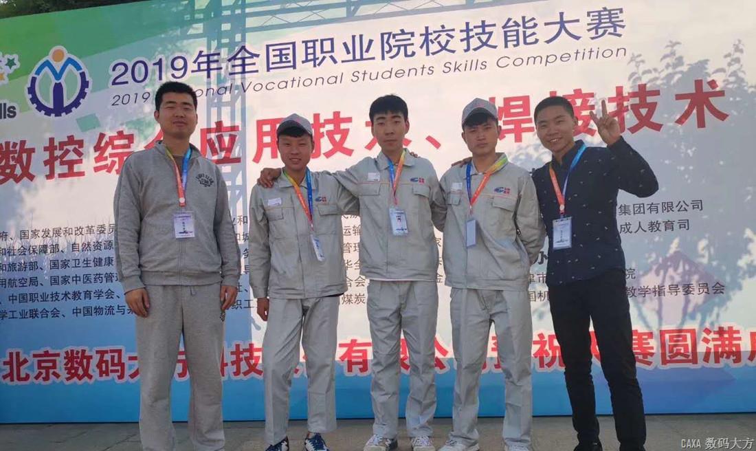 數(shù)碼大方鼎力支持全國職業(yè)院校技能大賽