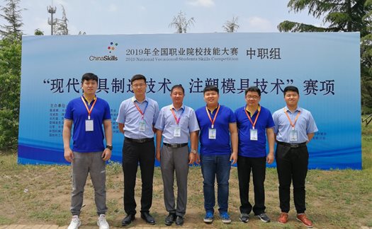 C:UserszhouyanDesktop月國賽07-10青島賽區(qū)支持照片微信圖片_20190612104316.jpg