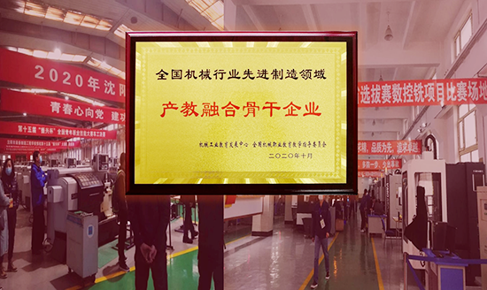 CAXA入選全國機械行業產教融合骨干企業