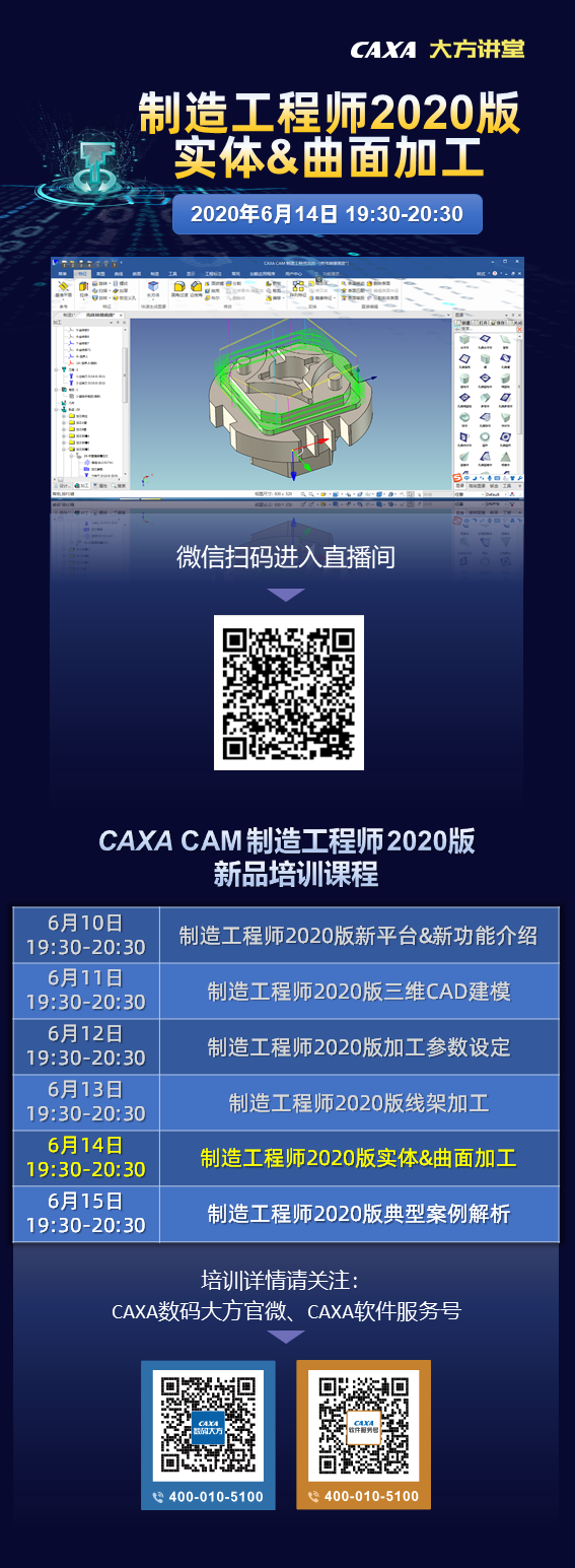 CAM培訓(xùn)第5講海報-0613.png