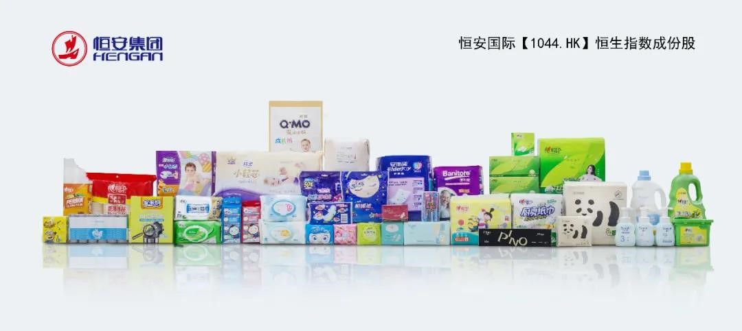 恒安集團(tuán)簽約CAXA PLM項(xiàng)目，攜手邁向數(shù)智時(shí)代