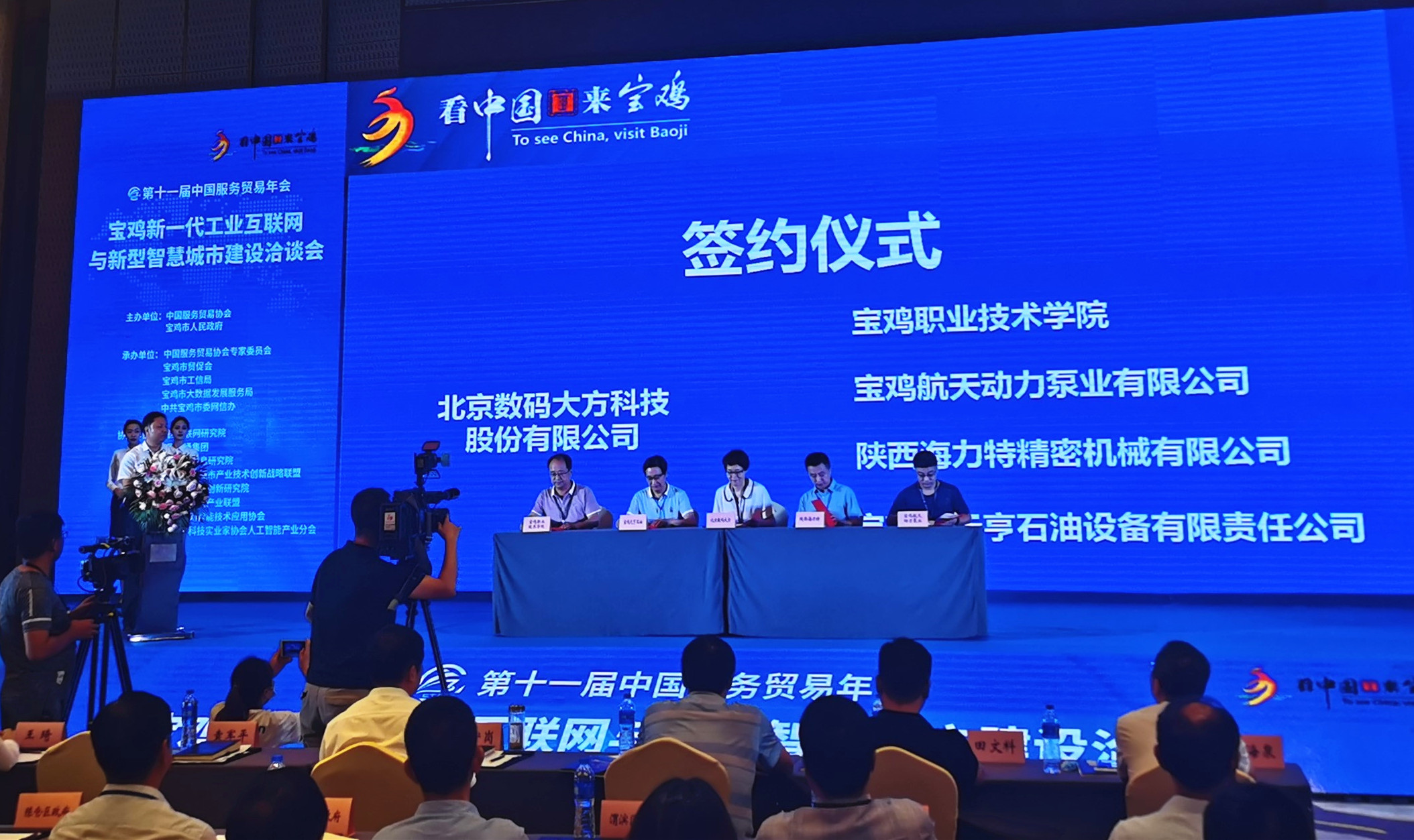 助力“寶雞智造”，CAXA簽署多項戰略協議