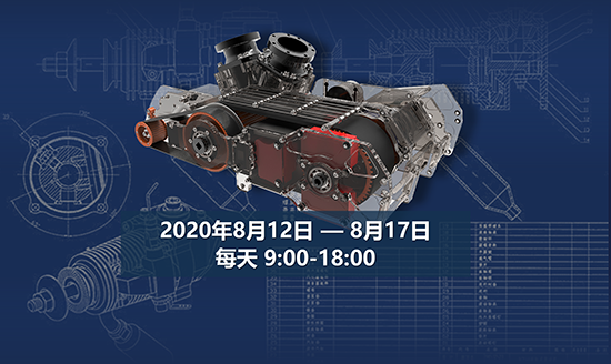 關(guān)于舉辦全國(guó)職業(yè)院校CAD/CAM應(yīng)用技術(shù)線上師資培訓(xùn)班的通知