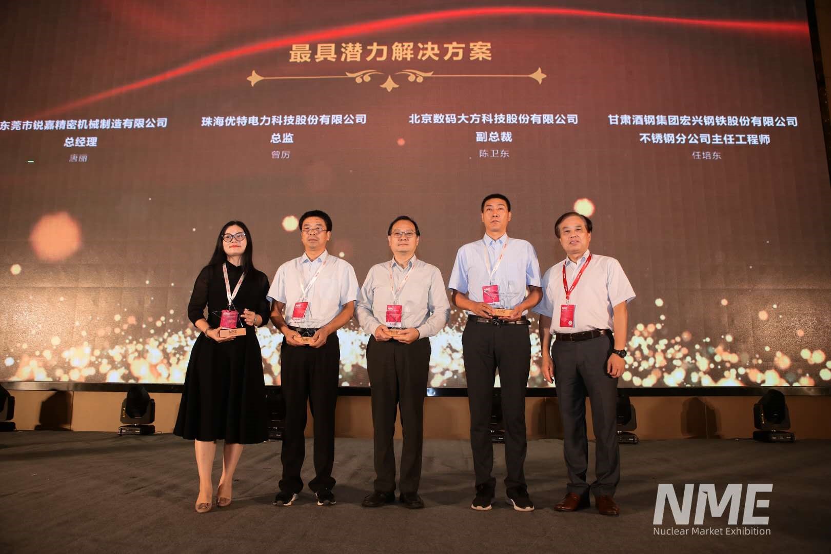 CAXA榮獲核工業潛力解決方案獎
