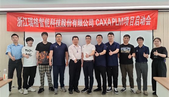 瑞格科技：數字化轉型，PLM勢在必行