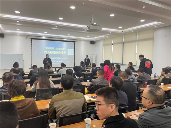 賦能陜西智能化轉型，CAXA PLM 深度研討會召開