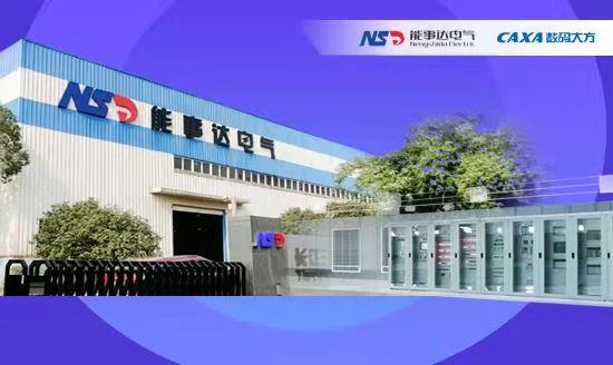 CAXA千家萬企智能制造Show |電氣行業——長江三峽能事達