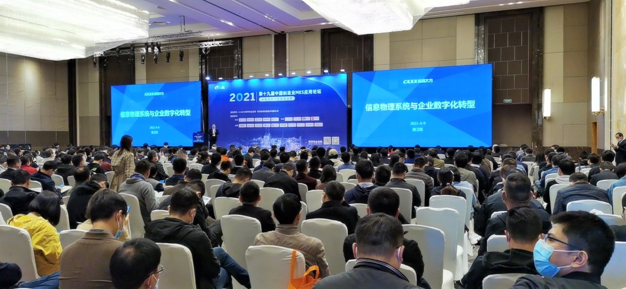 CAXA智能制造系統解決方案亮相MES論壇，精彩搶先看