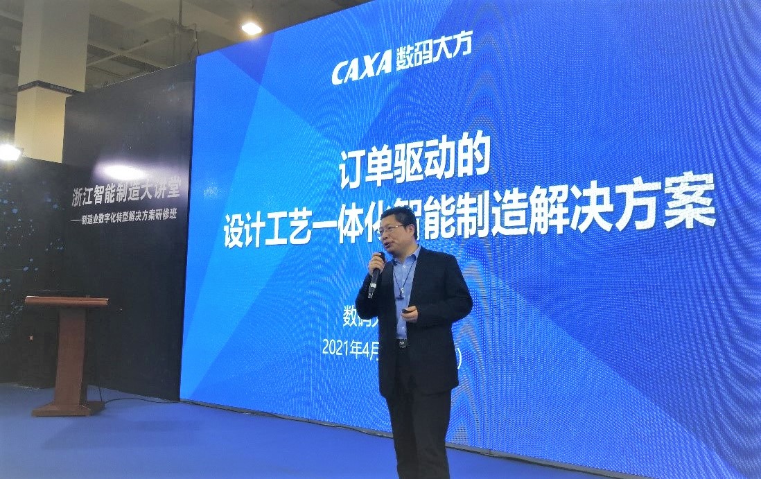 數碼大方助力寧波制造業高質量轉型發展