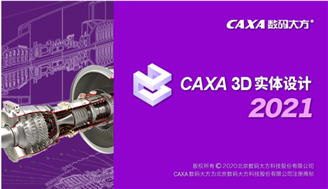 D:?1?1-新聞發布月18活動方案材料CAXA 3D界面.png