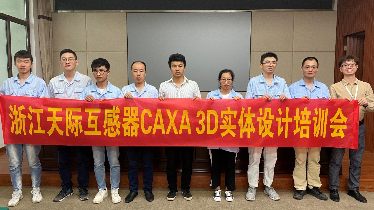 浙江天際攜手數碼大方實現CAD國產化