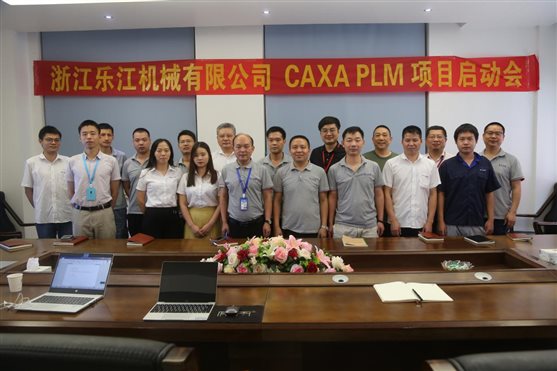 浙江樂江機械啟動PLM項目 為智能工廠打基礎(chǔ)