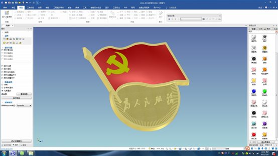 D:第八屆CAXA 3D設計大賽創(chuàng)意組黨徽鄭萬軍圖片黨徽1.jpg