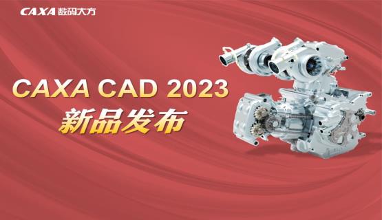 數碼大方30年匠心打磨，鑄就自主CAD/CAM精品