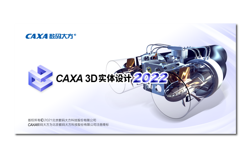 實(shí)體設(shè)計2022-小 (1).png