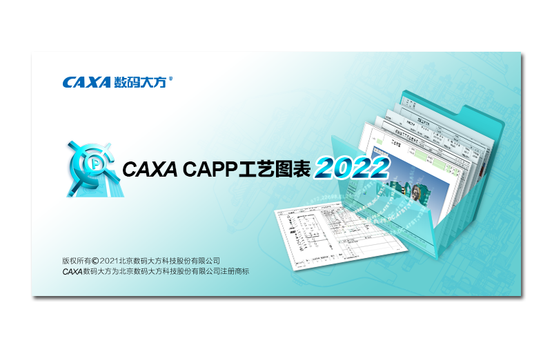 工藝2022-簡.png