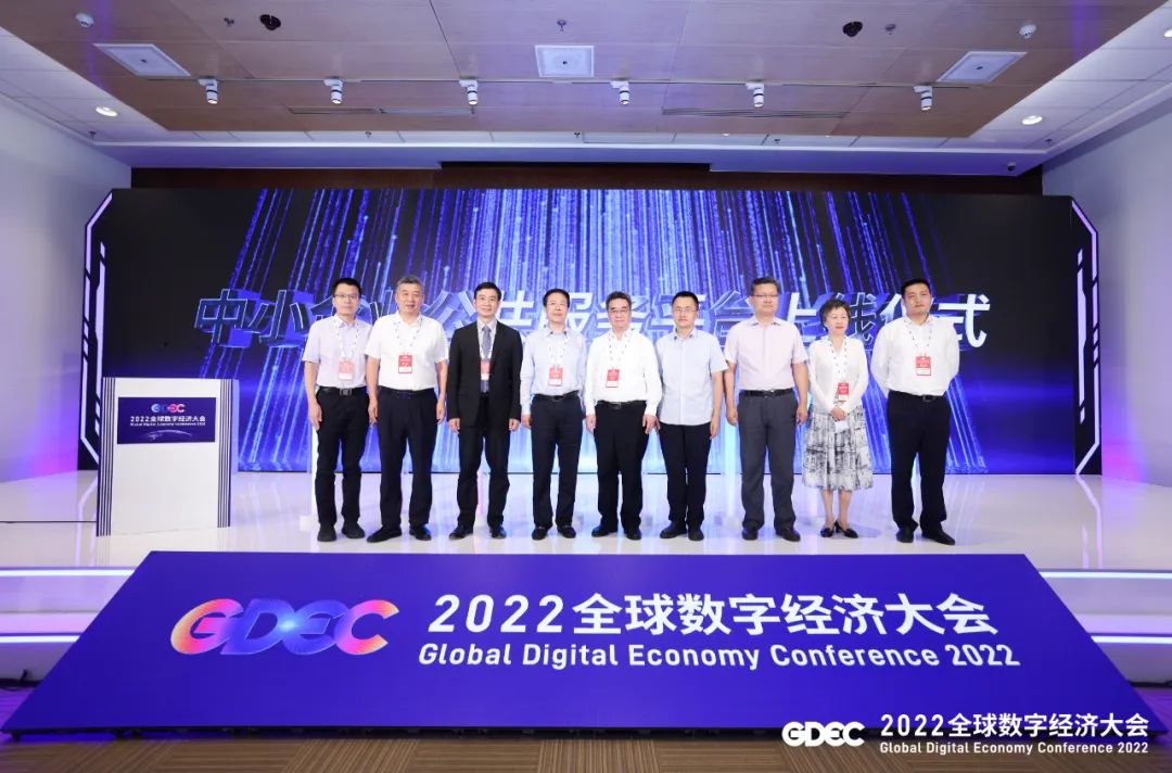 數(shù)碼大方亮相2022全球數(shù)字經(jīng)濟(jì)大會，賦能中小企業(yè)數(shù)字化