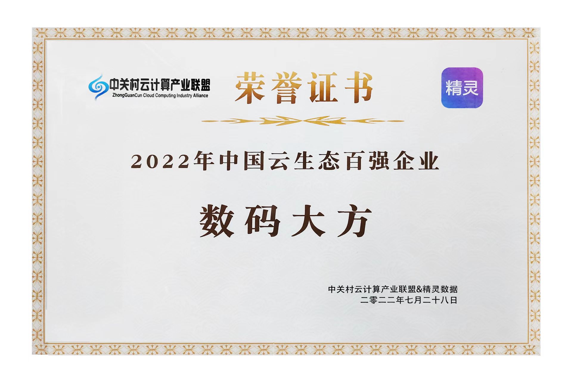 百強企業.jpg