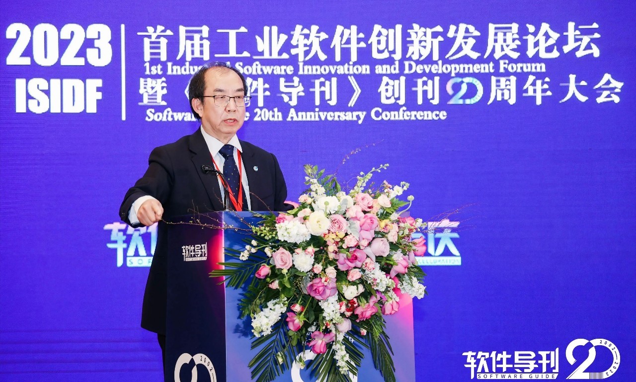 工業軟件創新論壇寧振波.jpg