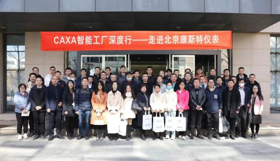 智能工廠深度行 | 走進制造業單項冠軍北京康斯特