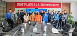 數字化轉型新需求|張家港富瑞閥門選擇CAXA PLM研發管理平臺