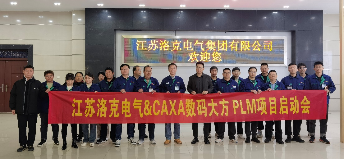 江蘇洛克電氣攜手?jǐn)?shù)碼大方，譜寫(xiě)電機(jī)行業(yè)新篇章