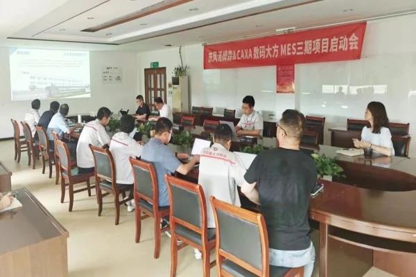東風湯姆森攜手數碼大方，共建智能制造MES生產管理平臺