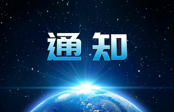 關于舉辦2025年度機械行業職業教育技能大賽 “CAXA數碼大方杯”工業數字化關鍵技術應用賽項的通知