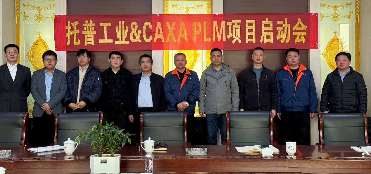 江蘇托普工業攜手數碼大方，實現研發工藝生產高效聯動