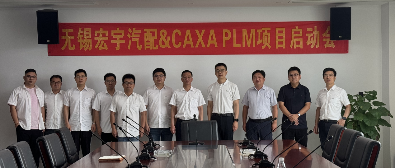 無錫宏宇攜手數碼大方，實現訂單到生產全流程數字化協同
